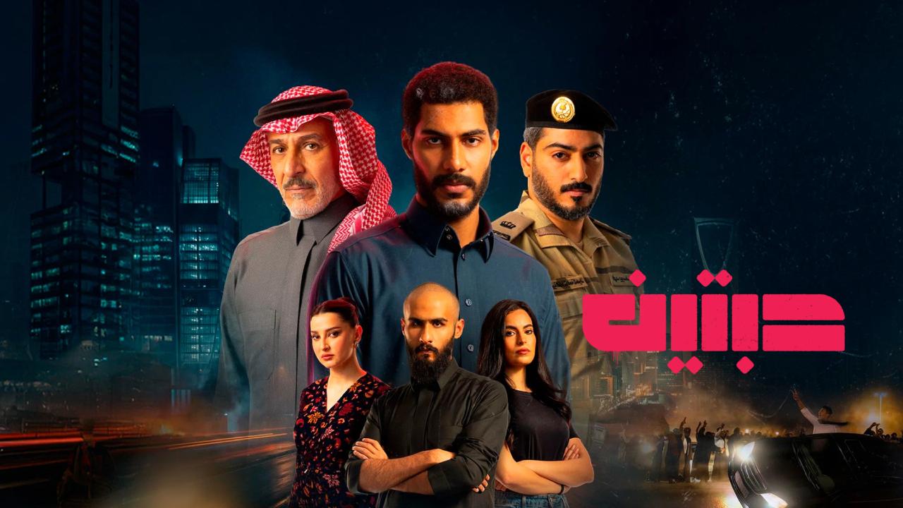 شاهد مسلسل حبتين الحلقة 4 الرابعة